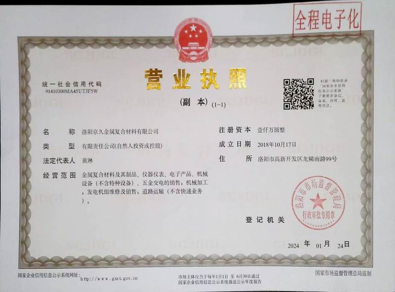 營(yíng)業(yè)執(zhí)照